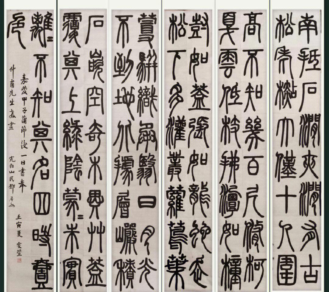 书法取法乎上，习得一丝金石感